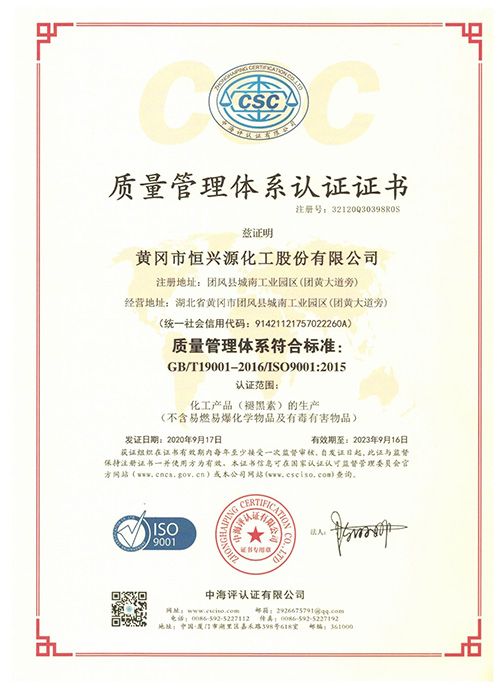 iso9001中文